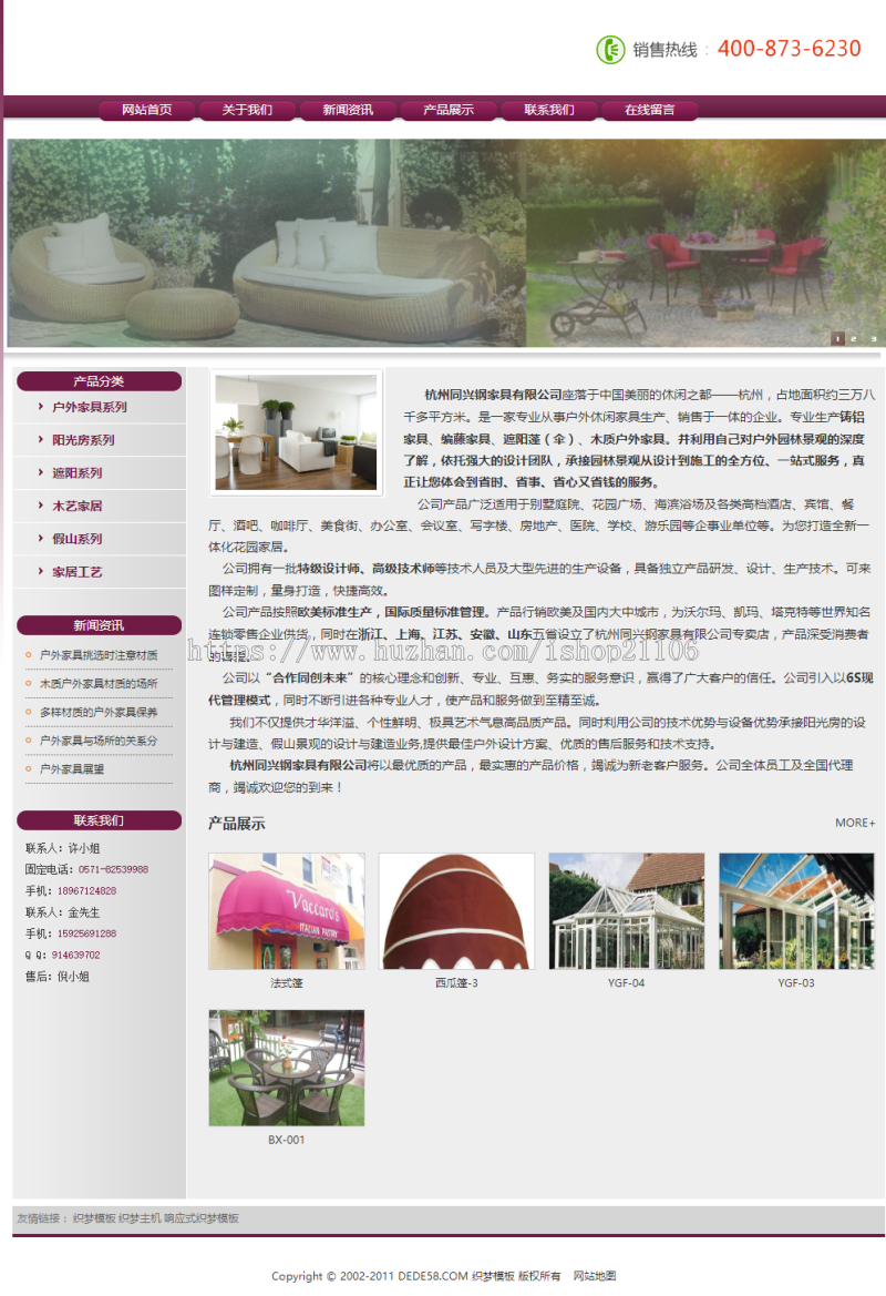 家具装饰行业织梦dedecms模板