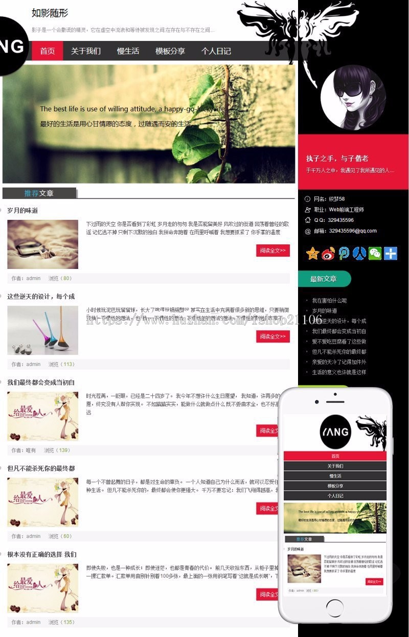 自适应个性的个人博客整站织梦 dedecms模板程序 响应式