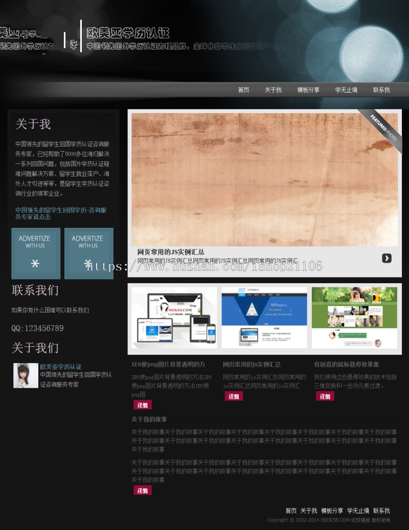 个人分享博客文章整站织梦程序dedecms