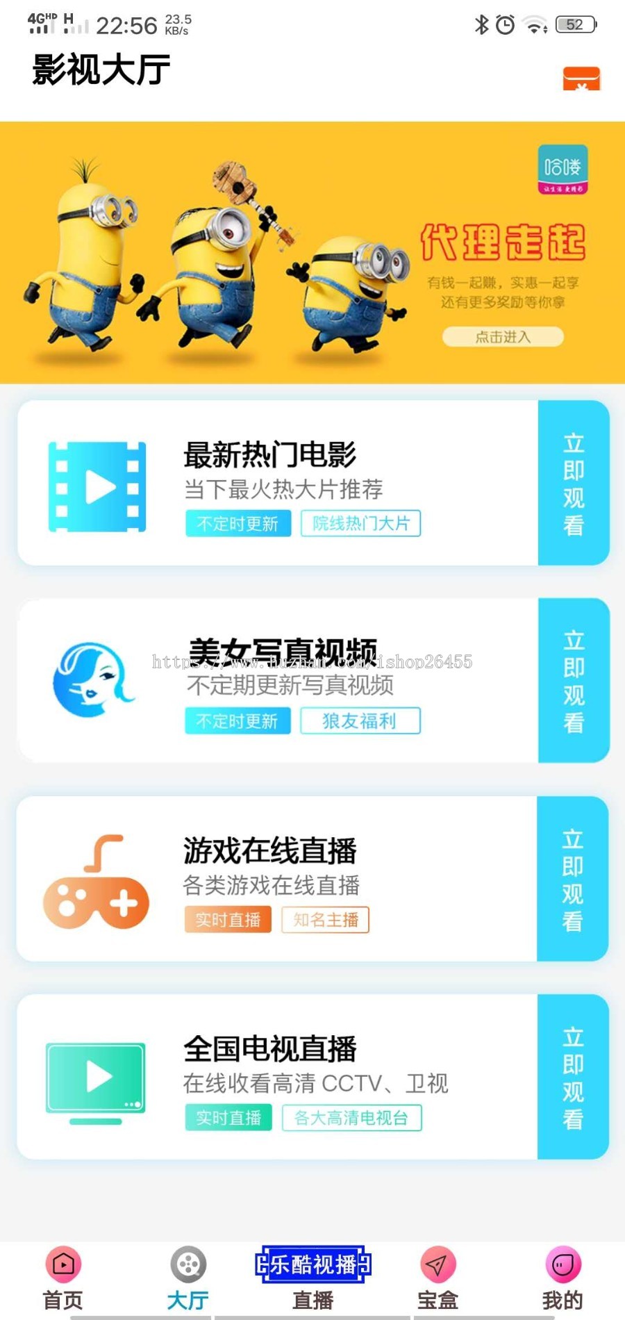 直播影视双端APP/聚合直播双端完整开源聚直播影视源码运