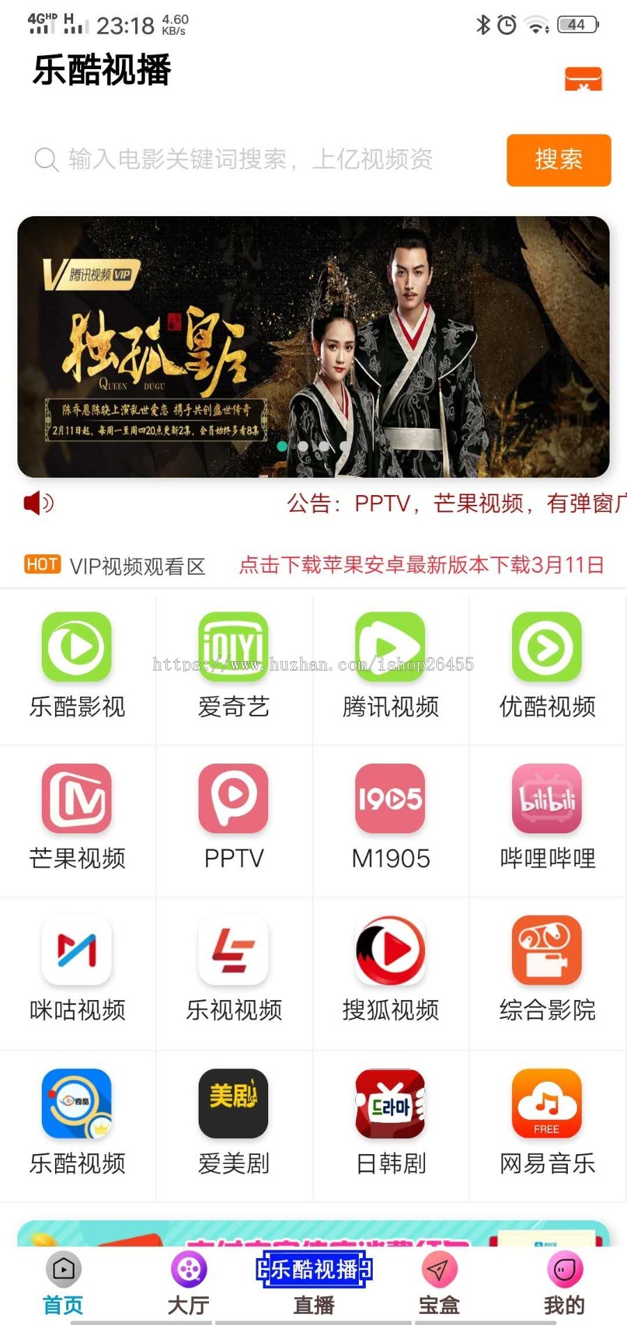 直播影视双端APP/聚合直播双端完整开源聚直播影视源码运