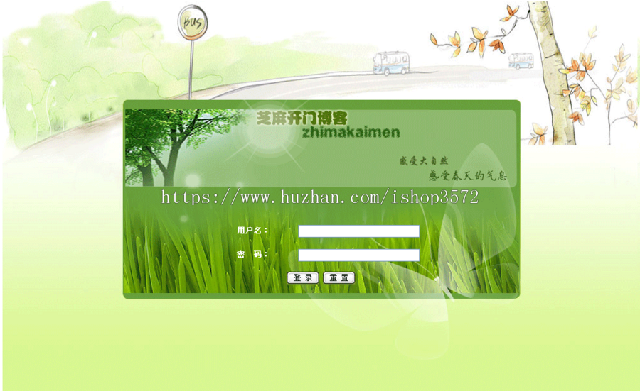 jsp博客系统+源码+文档 ssh java web mvc j2ee bs 网页设计