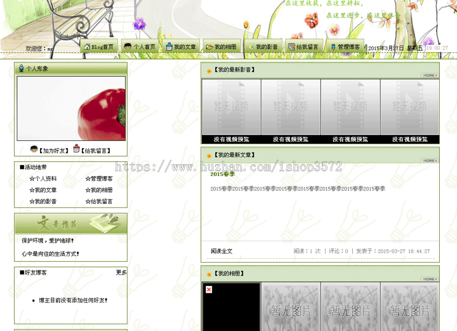 jsp博客系统+源码+文档 ssh java web mvc j2ee bs 网页设计
