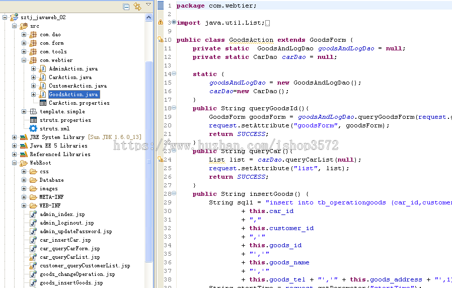 jsp物流配货系统+源码 ssh j2ee java web mvc bs 网页设计
