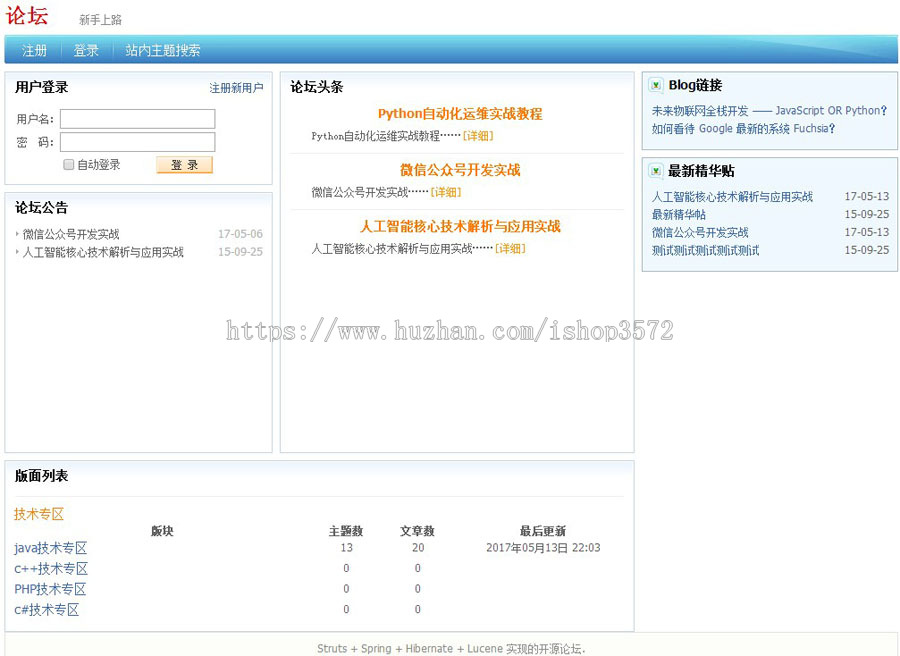 BBS论坛系统源码 jsp ssh mvc java web j2ee bs 网页设计