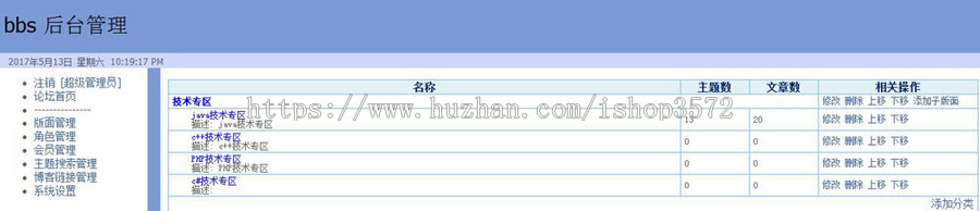 BBS论坛系统源码 jsp ssh mvc java web j2ee bs 网页设计