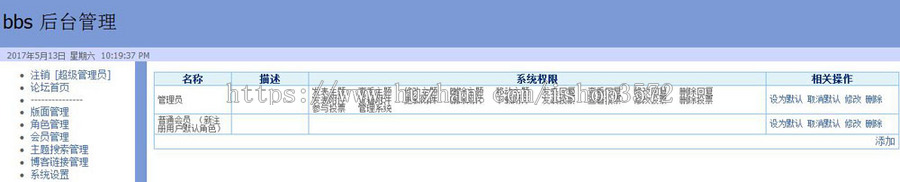 BBS论坛系统源码 jsp ssh mvc java web j2ee bs 网页设计