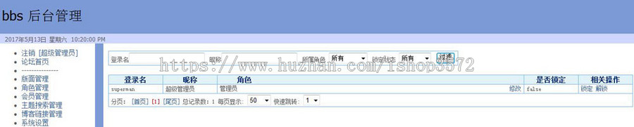 BBS论坛系统源码 jsp ssh mvc java web j2ee bs 网页设计