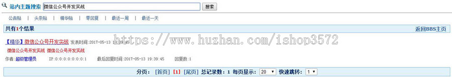 BBS论坛系统源码 jsp ssh mvc java web j2ee bs 网页设计