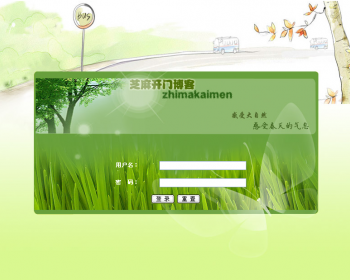 jsp博客系统+源码+文档 ssh java web j2ee mvc bs 网页设计