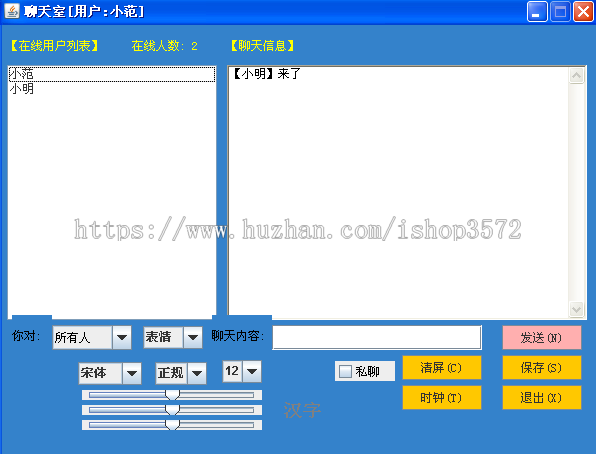 Java聊天系统+源码 聊天室 Java窗口 文档 网页设计 计算机文档