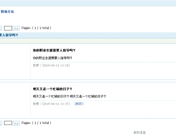 jsp BBS论坛系统+源码+文档 ssh java web j2ee mvc bs网页设计
