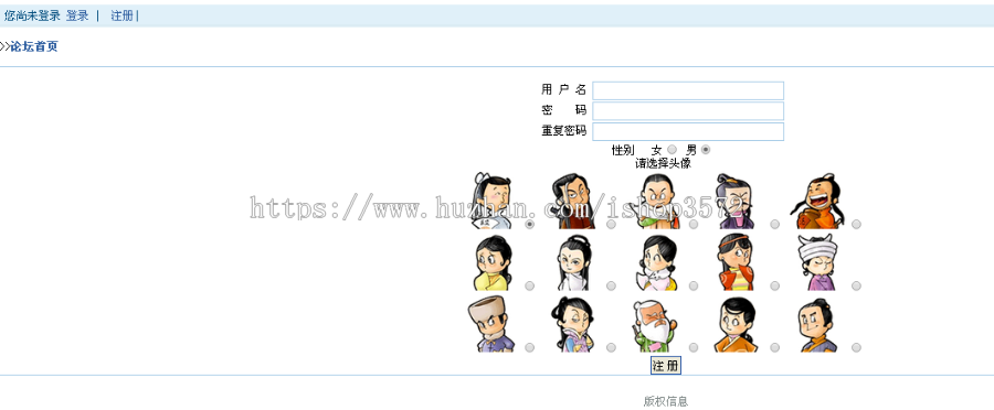 jsp BBS论坛系统+源码+文档 ssh java web j2ee mvc bs网页设计