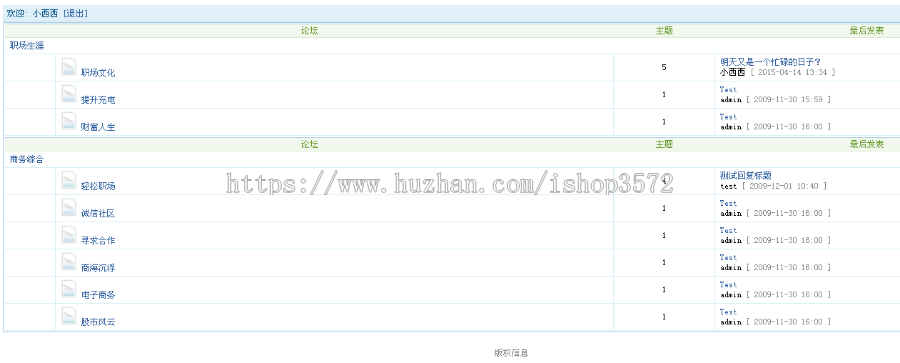 jsp BBS论坛系统+源码+文档 ssh java web j2ee mvc bs网页设计