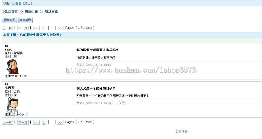 jsp BBS论坛系统+源码+文档 ssh java web j2ee mvc bs网页设计