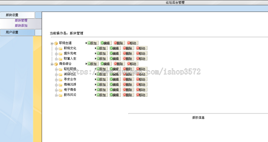 jsp BBS论坛系统+源码+文档 ssh java web j2ee mvc bs网页设计