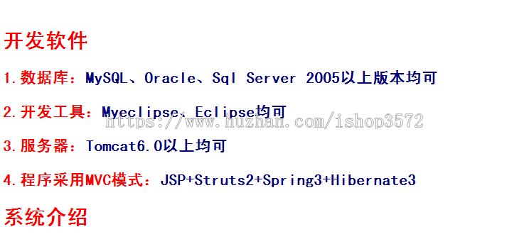 jsp新闻管理系统+源码jsp ssh java web mvc j2ee bs 网页设计