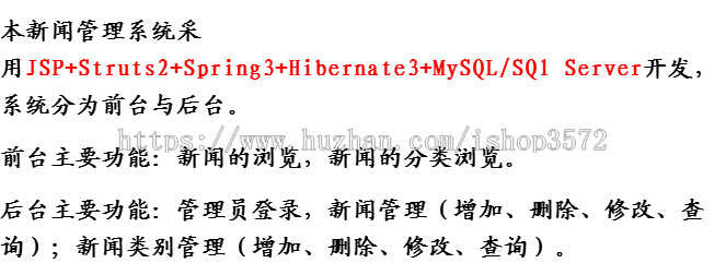 jsp新闻管理系统+源码jsp ssh java web mvc j2ee bs 网页设计