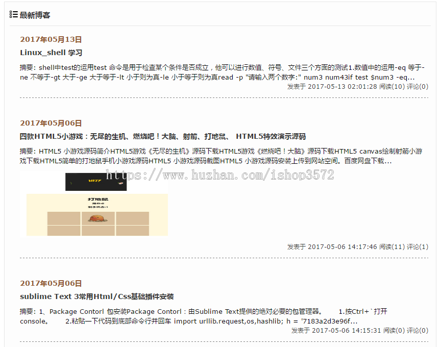 Java Web个人博客系统源码+文档 2019毕业设计源码 网页设计