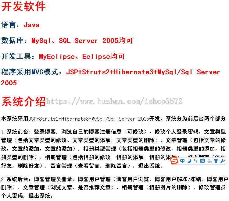 jsp个人博客系统+源码+文档 ssh java web j2ee mvc bs 网页设计