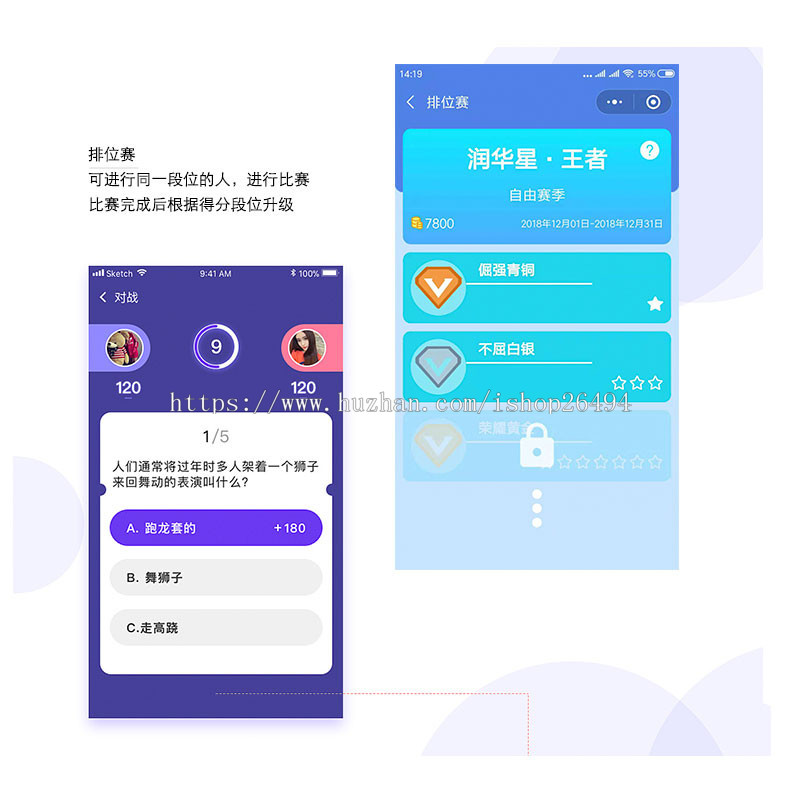 知识竞赛答题pk小程序源码仿头脑王者java带后台团队多人pk答题app系统