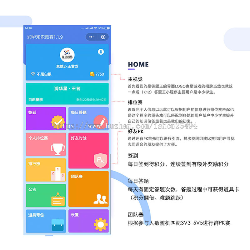 知识竞赛答题pk小程序源码仿头脑王者java带后台团队多人pk答题app系统