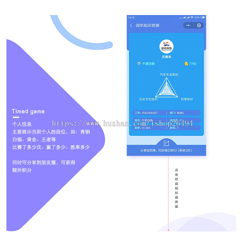 知识竞赛答题pk小程序源码仿头脑王者java带后台团队多人pk答题app系统