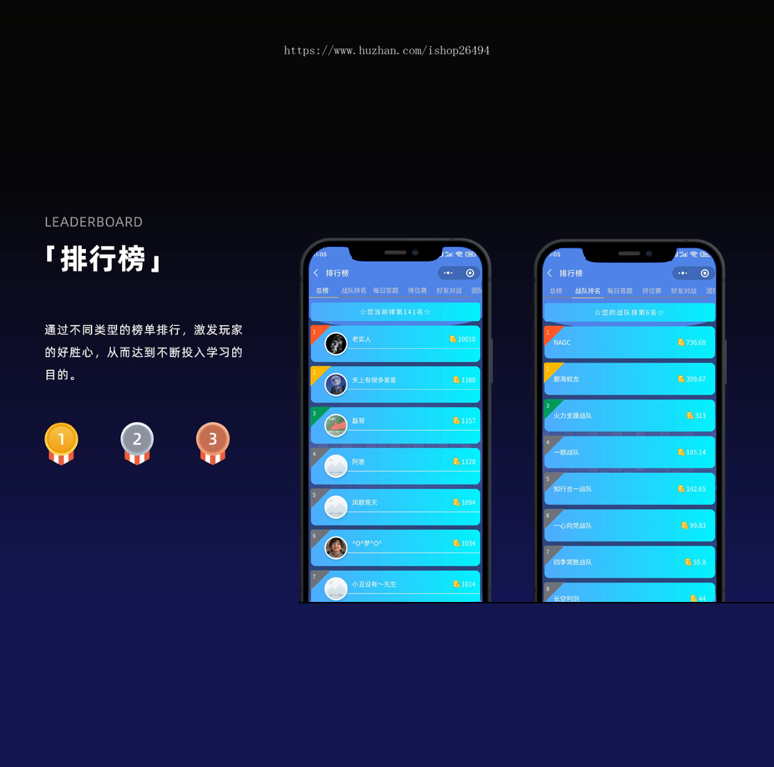 知识竞赛答题pk小程序源码仿头脑王者java带后台团队多人pk答题app系统