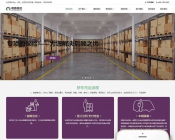 响应式物流快运速递类网站织梦dedecms模板自适应手机端