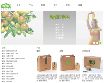食品红枣包装礼盒类网站织梦dedecms模板