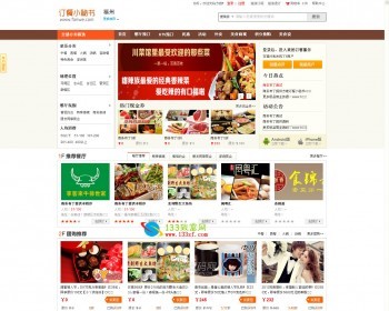 方维订餐小秘书商业系统V2.4多城市版