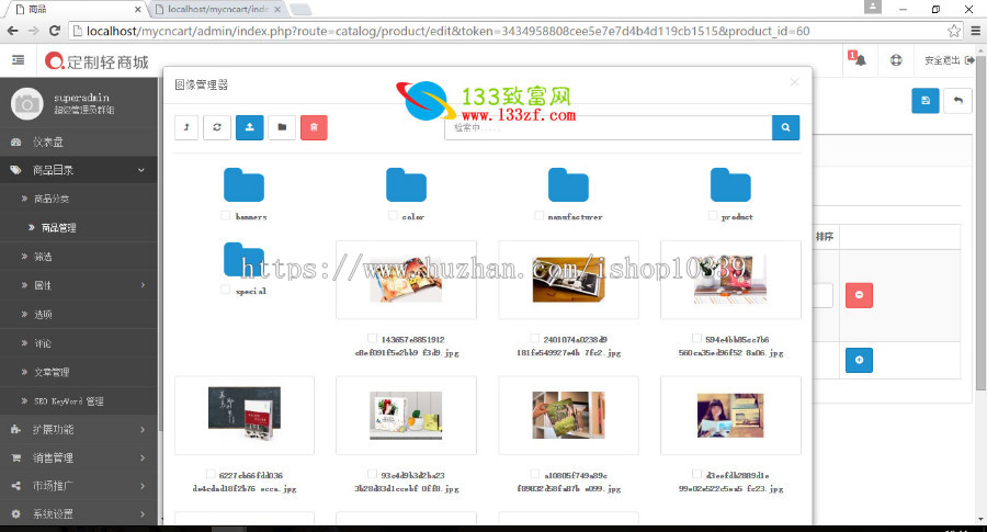 DIY在线定制商城系统PHP版V3.0修复版|MYCNCART DIY定制商城源