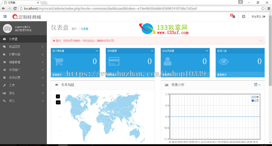 DIY在线定制商城系统PHP版V3.0修复版|MYCNCART DIY定制商城源