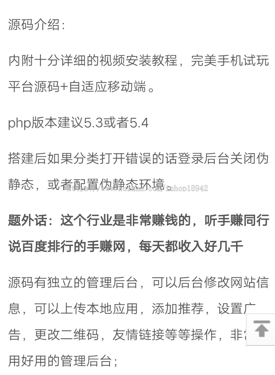 手机兼职赚钱手赚网源码,任务推广+完美自适应+视频教程