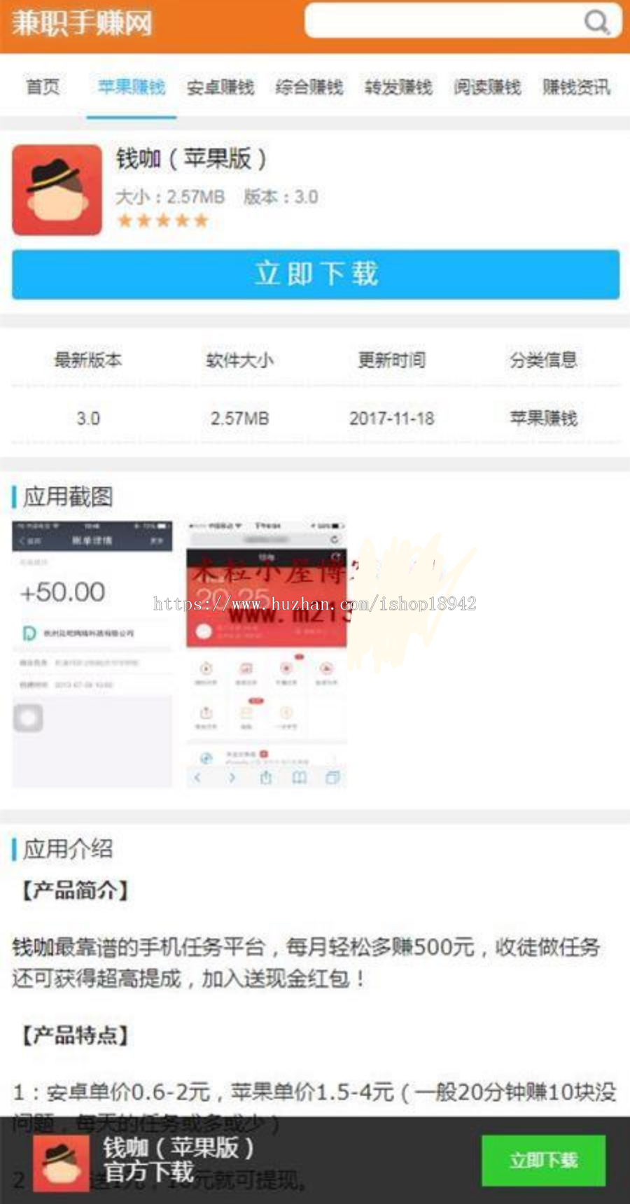 手机兼职赚钱手赚网源码,任务推广+完美自适应+视频教程