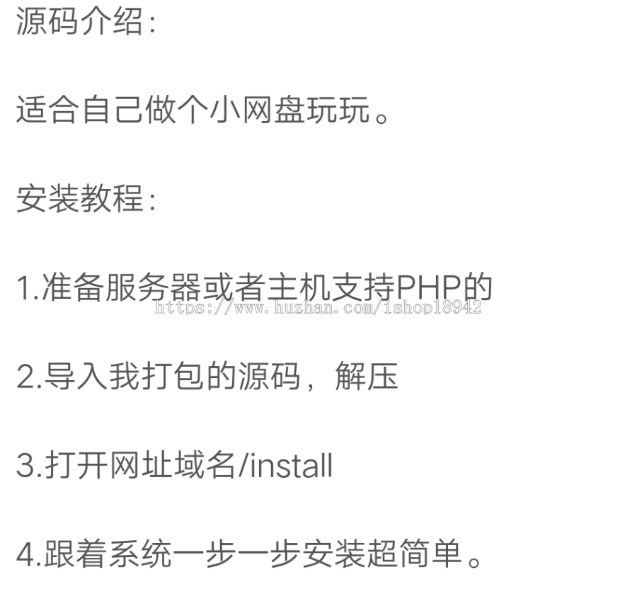 最薪云 盘仿永硕网盘系统版网站源码程序