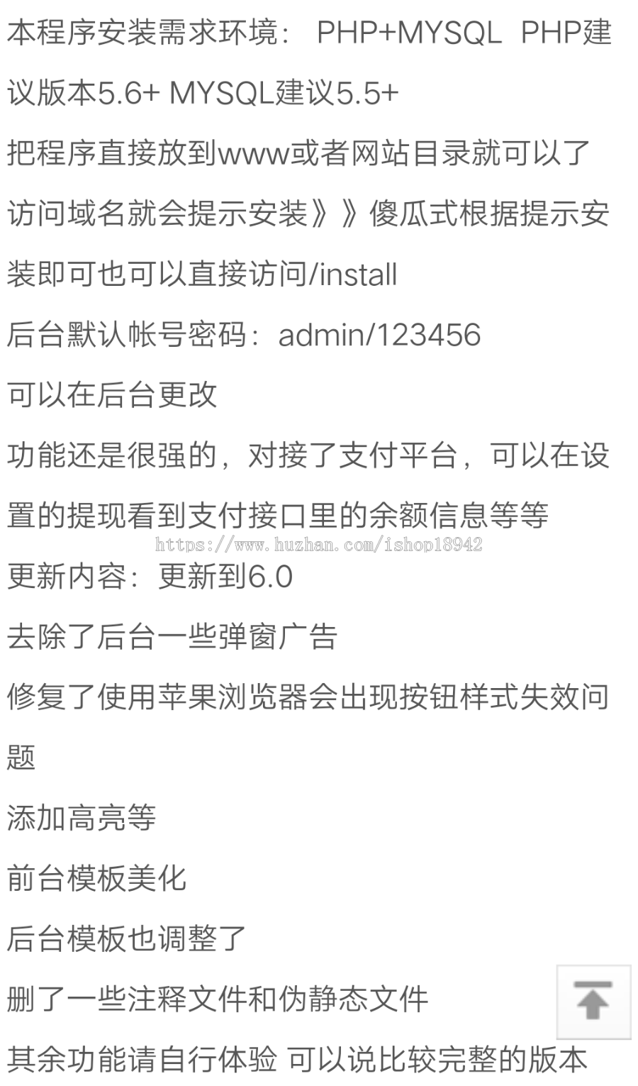 最薪个人自动发卡PHP平台网站源码6.0完全开源