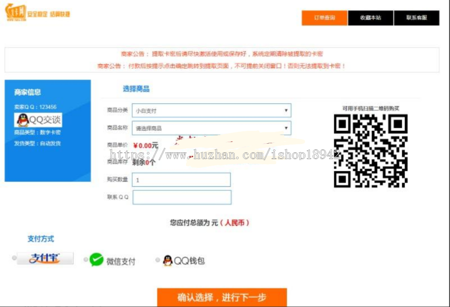 最薪个人自动发卡PHP平台网站源码6.0完全开源