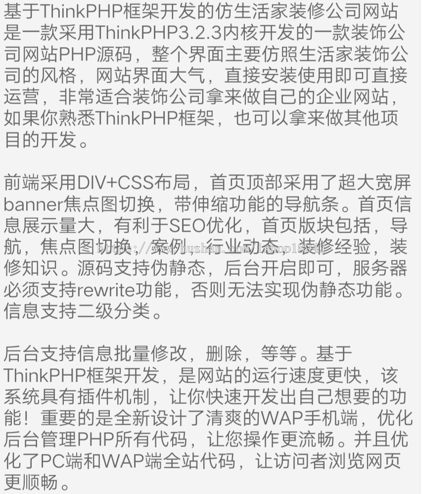 装饰公司网站源码修复版 带手机移动端 后台功能强大 Thinkphp内核