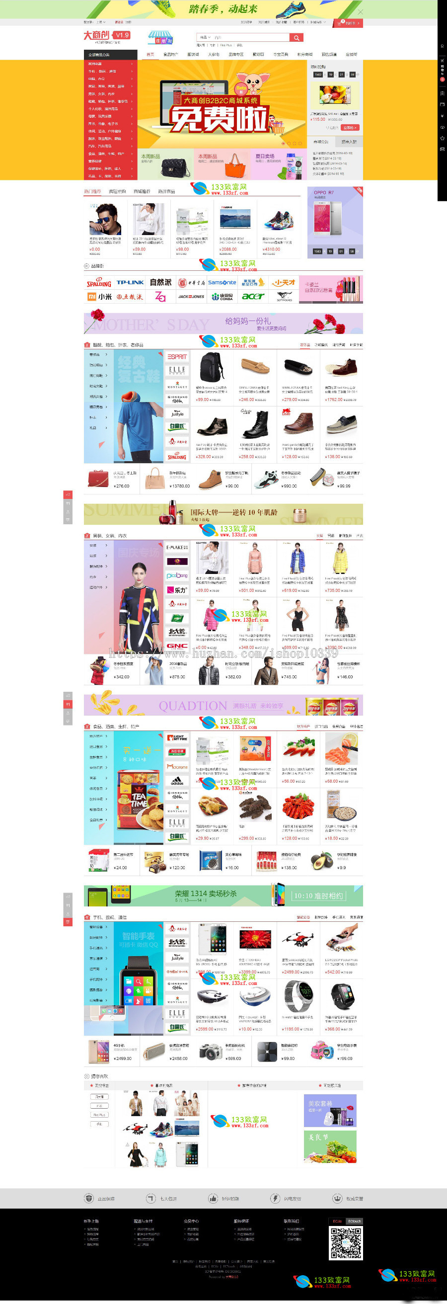 B2B2C多用户商城系统V1.98解密开源完美版,含微商城分销等功能