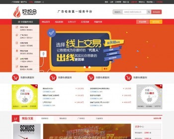 广告设计任务平台源码,ShopNC[B2B2C]内核,任务大厅+在线印刷+交易平台