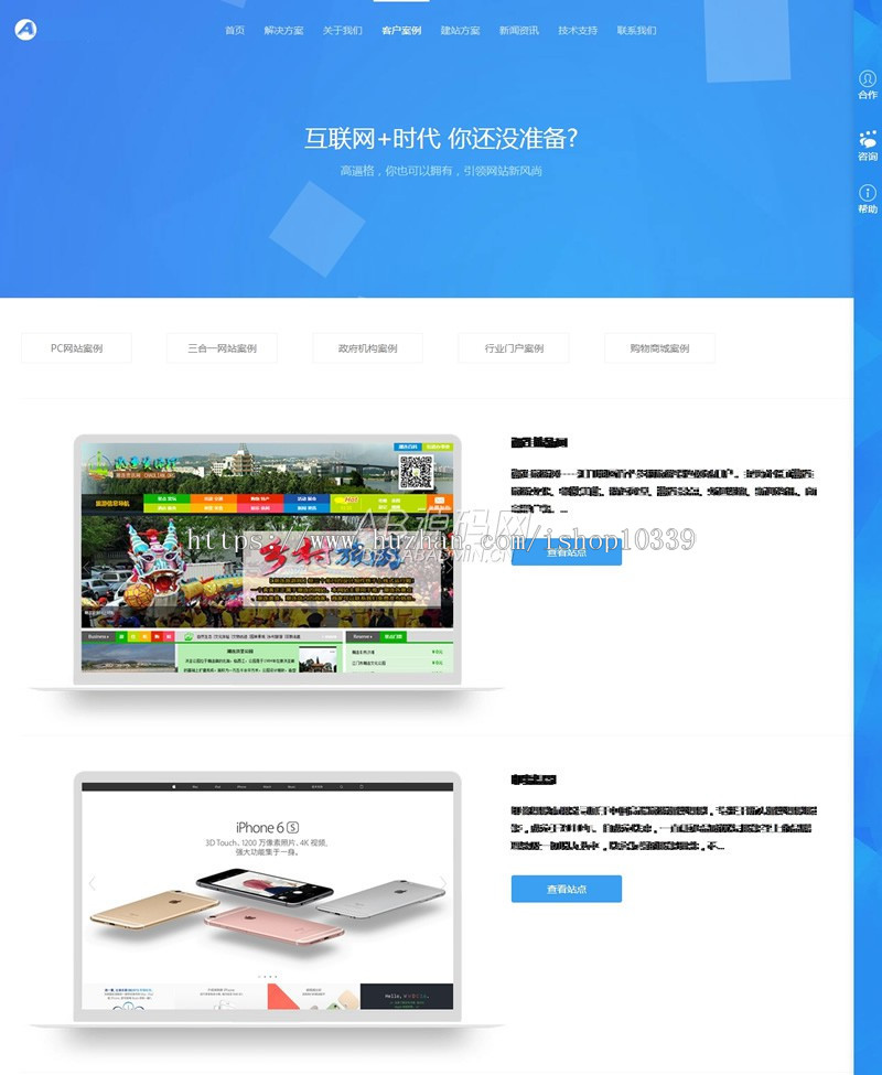 (自适应手机版)响应式网络设计公司网站源码 html5网络工作室织梦模板