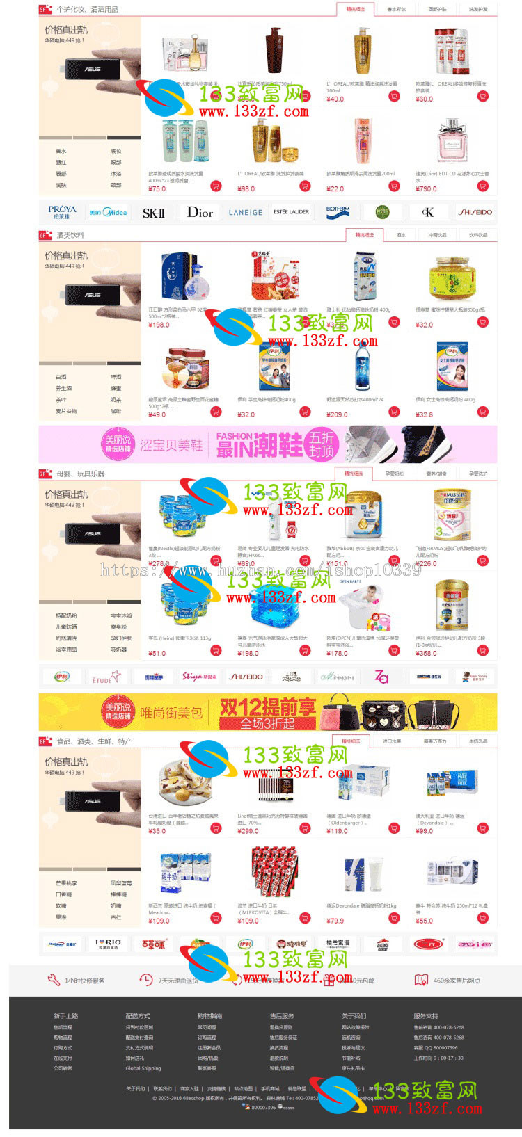 小京东5.0商之翼多商家单仓库微信三级分销app商城源码b2b2c系统