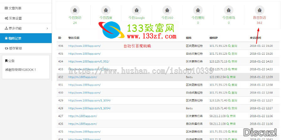 YGBOOK6.14版小说系统 内置笔趣阁三套模版自动baidu推送 自带WAP手机站