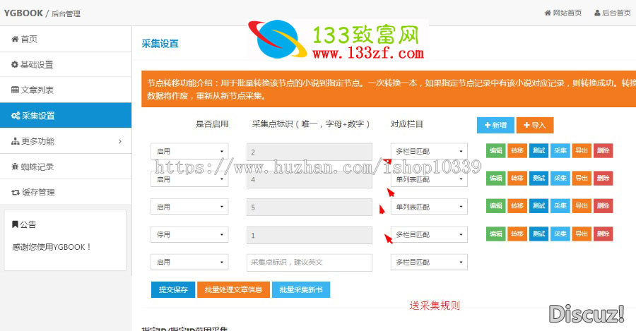 YGBOOK6.14版小说系统 内置笔趣阁三套模版自动baidu推送 自带WAP手机站