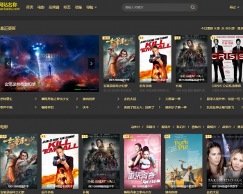 苹果CMS V10 带会员登录功能 2019更新简洁好看的电脑PC端+手机wap端影视模板