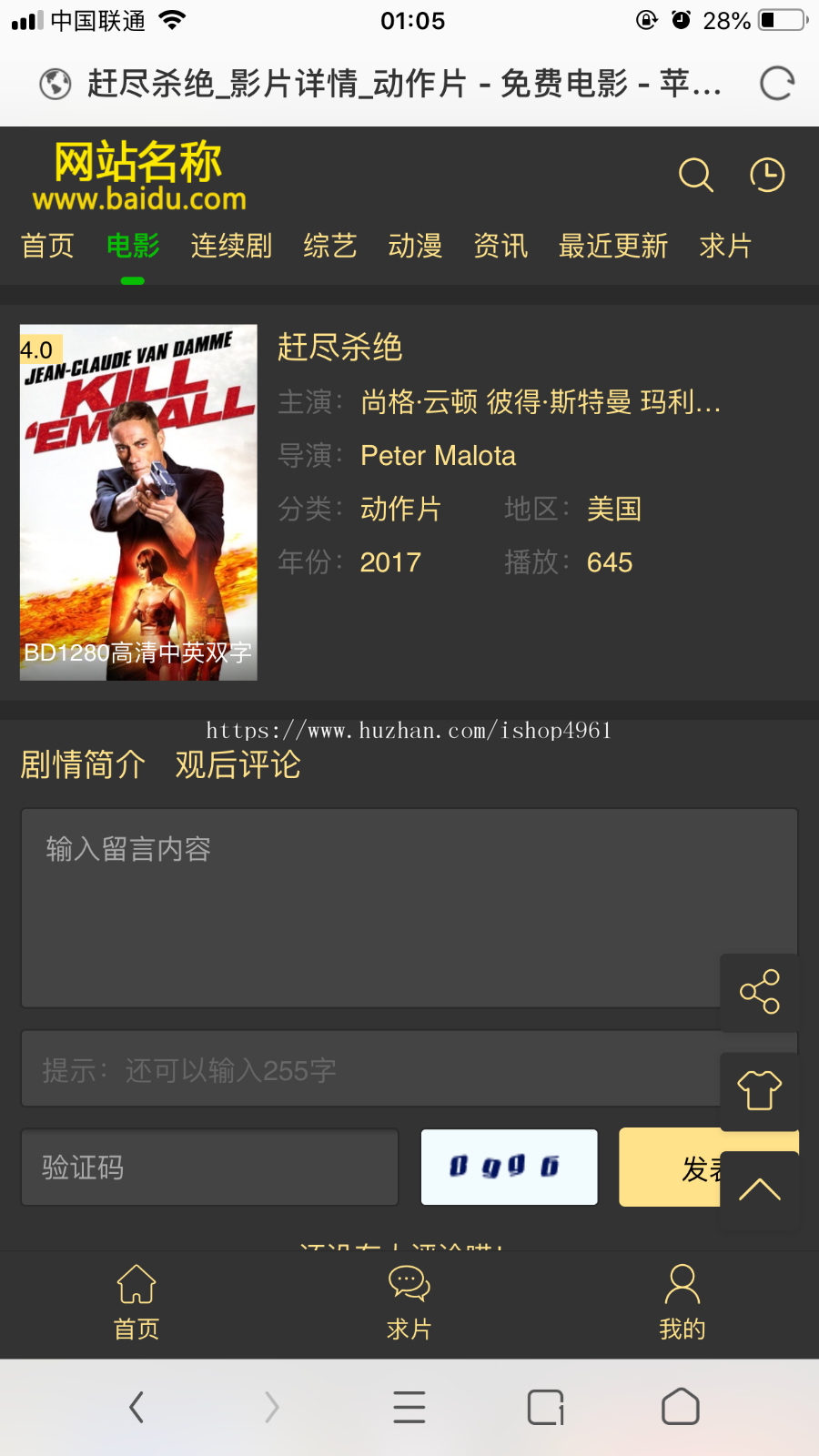苹果CMS V10 带会员登录功能 2019更新简洁好看的电脑PC端+手机wap端影视模板
