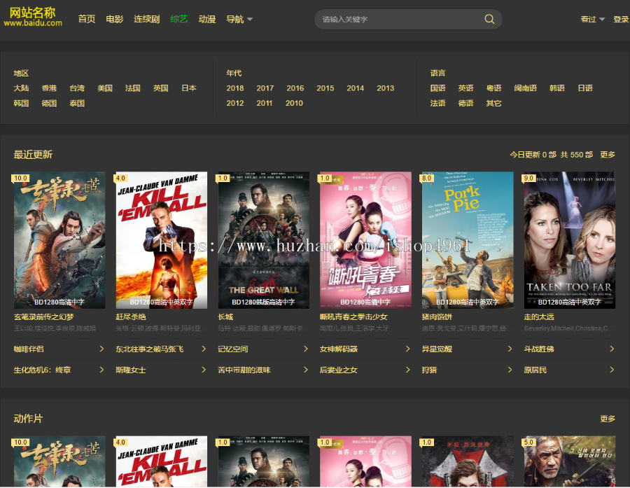 苹果CMS V10 带会员登录功能 2019更新简洁好看的电脑PC端+手机wap端影视模板