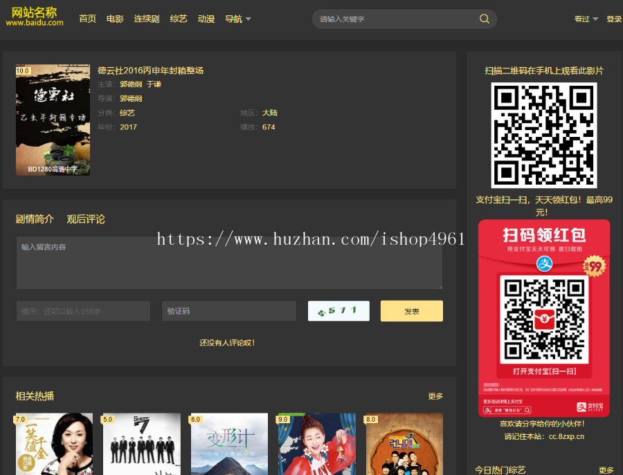 苹果CMS V10 带会员登录功能 2019更新简洁好看的电脑PC端+手机wap端影视模板