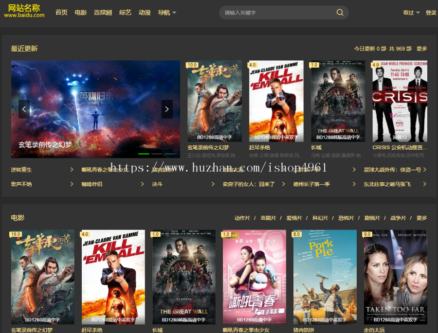 苹果CMS V10 带会员登录功能 2019更新简洁好看的电脑PC端+手机wap端影视模板